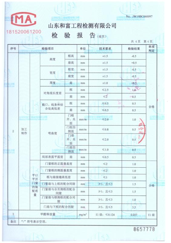 检测报告3